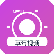 草莓视频